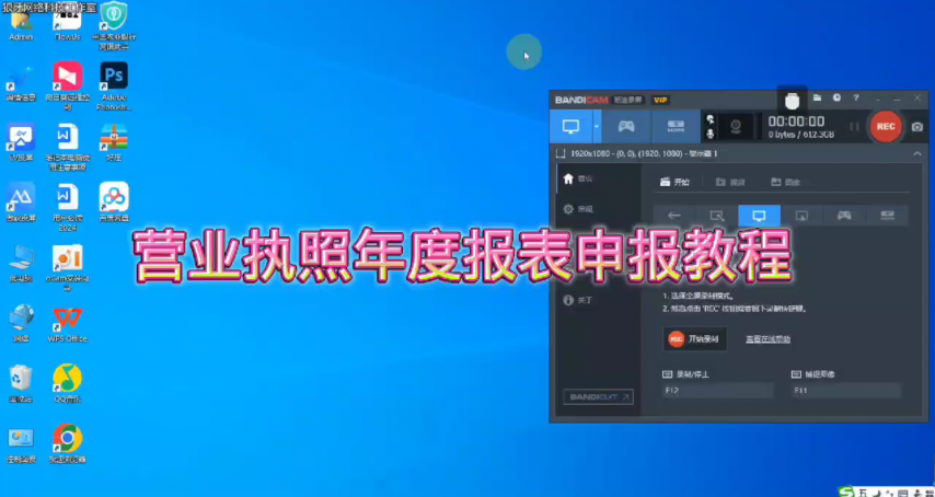 第2期营业执照年度报表申报教程-小阿军资源网