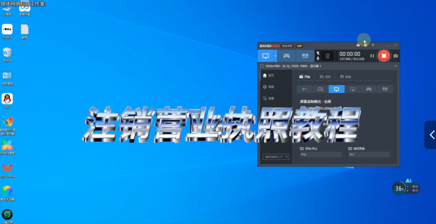 第3期注销营业执照教程-小阿军资源网
